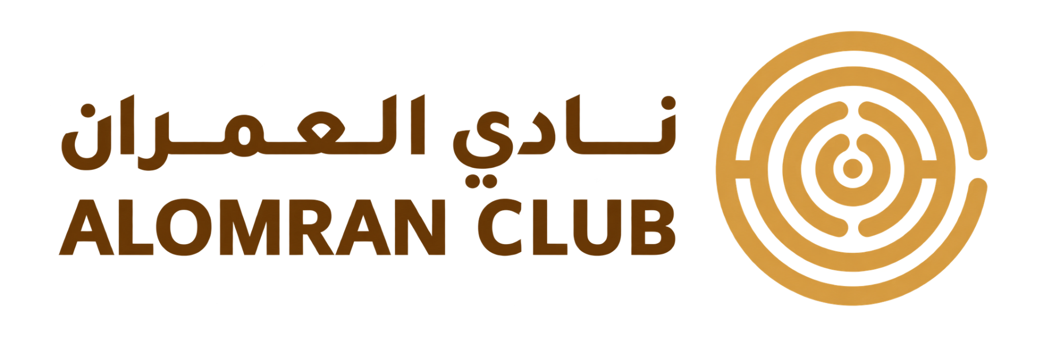 نادي العمران